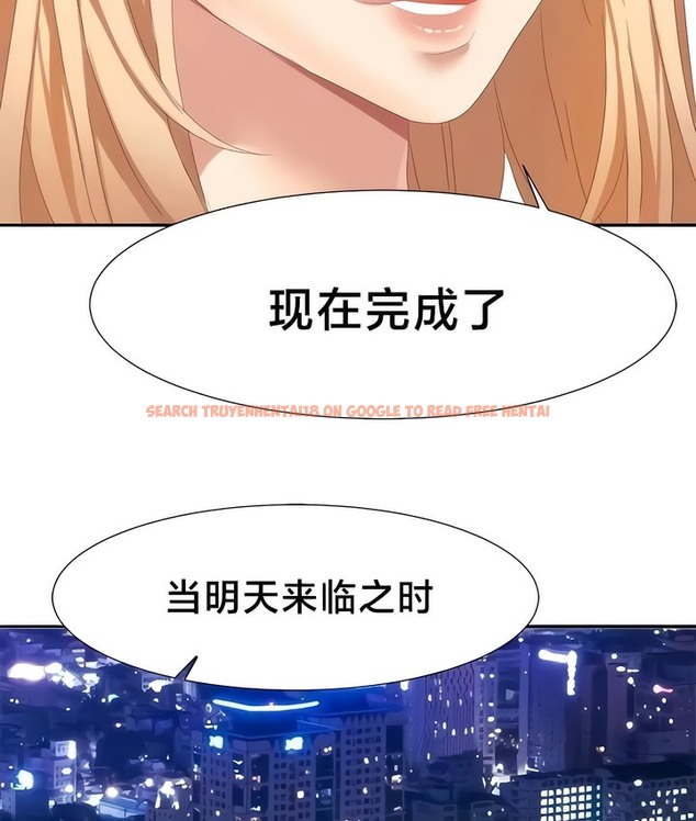 查看漫画有債必償｜Punishing Bad Girls - 第53話 - tymanga.com中的2172376图片