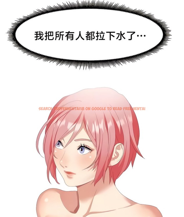 查看漫画有債必償｜Punishing Bad Girls - 第54話 - tymanga.com中的2172415图片