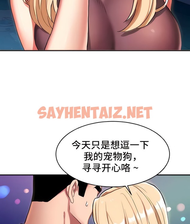 查看漫画有債必償｜Punishing Bad Girls - 第6話 - sayhentaiz.net中的2167988图片