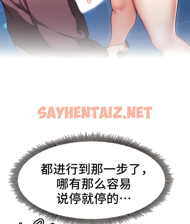 查看漫画有債必償｜Punishing Bad Girls - 第7話 - sayhentaiz.net中的2168042图片