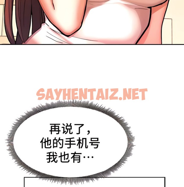 查看漫画有債必償｜Punishing Bad Girls - 第7話 - sayhentaiz.net中的2168054图片