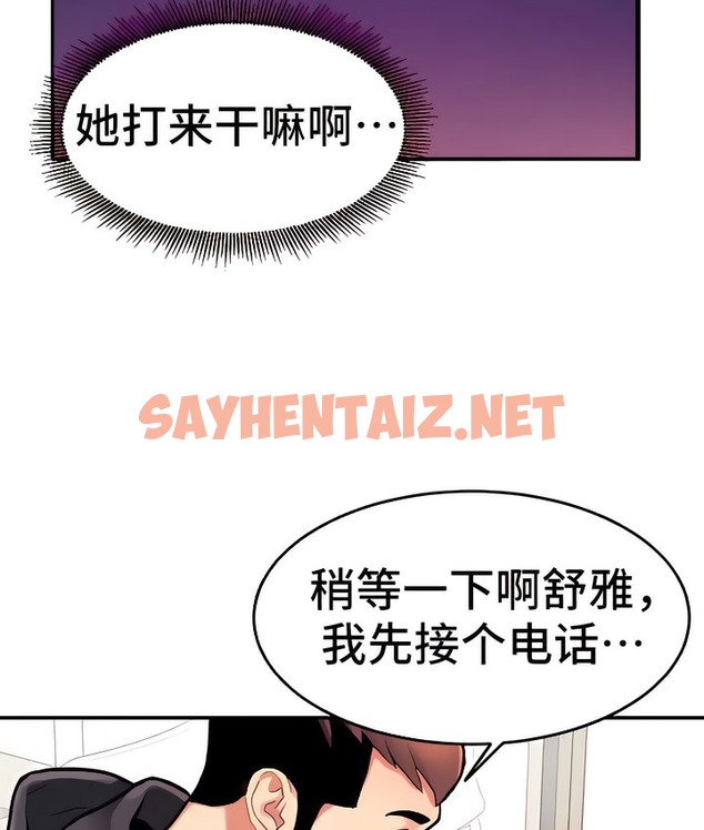 查看漫画有債必償｜Punishing Bad Girls - 第7話 - sayhentaiz.net中的2168071图片