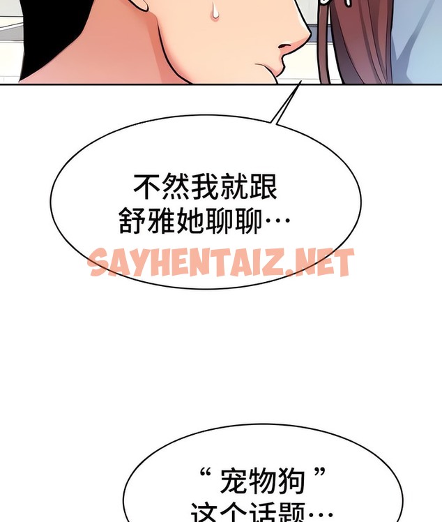 查看漫画有債必償｜Punishing Bad Girls - 第7話 - sayhentaiz.net中的2168109图片