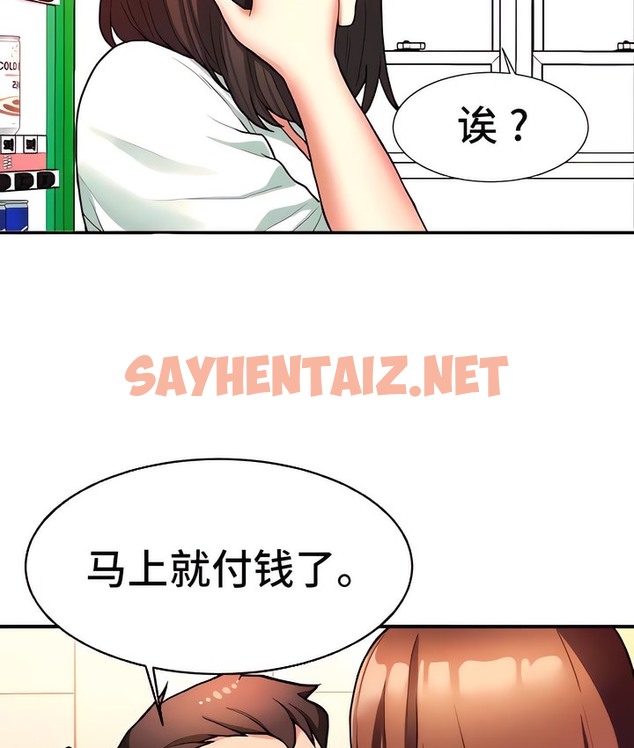 查看漫画有債必償｜Punishing Bad Girls - 第8話 - sayhentaiz.net中的2168138图片