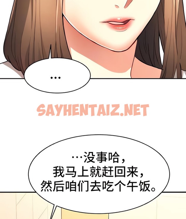 查看漫画有債必償｜Punishing Bad Girls - 第8話 - sayhentaiz.net中的2168146图片