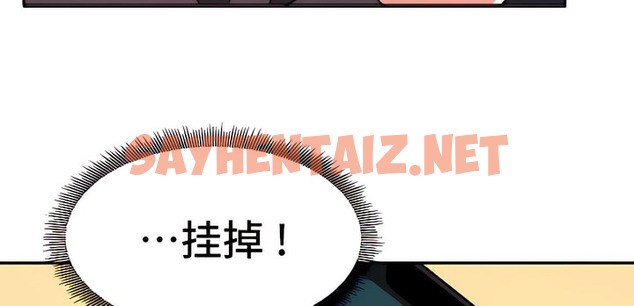 查看漫画有債必償｜Punishing Bad Girls - 第8話 - sayhentaiz.net中的2168157图片