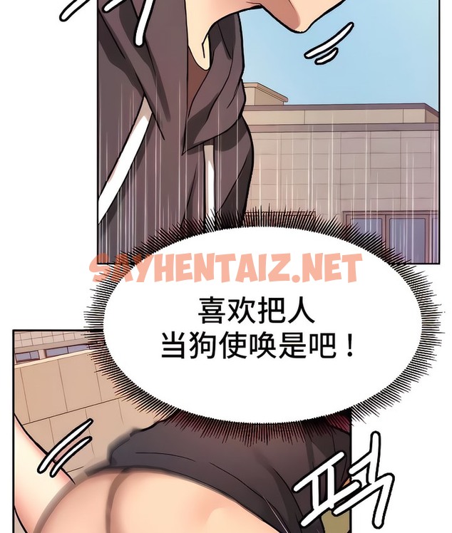 查看漫画有債必償｜Punishing Bad Girls - 第8話 - sayhentaiz.net中的2168178图片