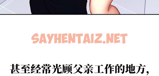 查看漫画有債必償｜Punishing Bad Girls - 第8話 - sayhentaiz.net中的2168241图片