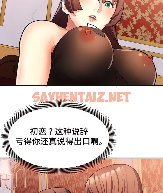 查看漫画有債必償｜Punishing Bad Girls - 第9話 - sayhentaiz.net中的2168350图片