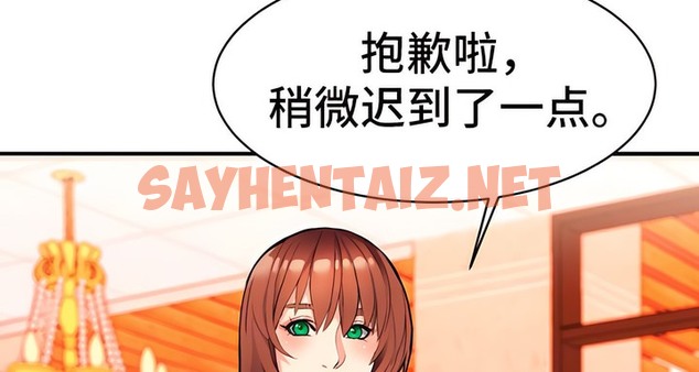 查看漫画有債必償｜Punishing Bad Girls - 第9話 - sayhentaiz.net中的2168360图片