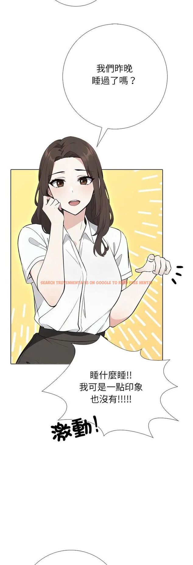 查看漫画與爸爸的情婦共處一室 - 第1話 - sayhentaiz.net中的4588119图片 查看漫画與爸爸的情婦共處一室 - 第1話 - sayhentaiz.net中的4588119图片