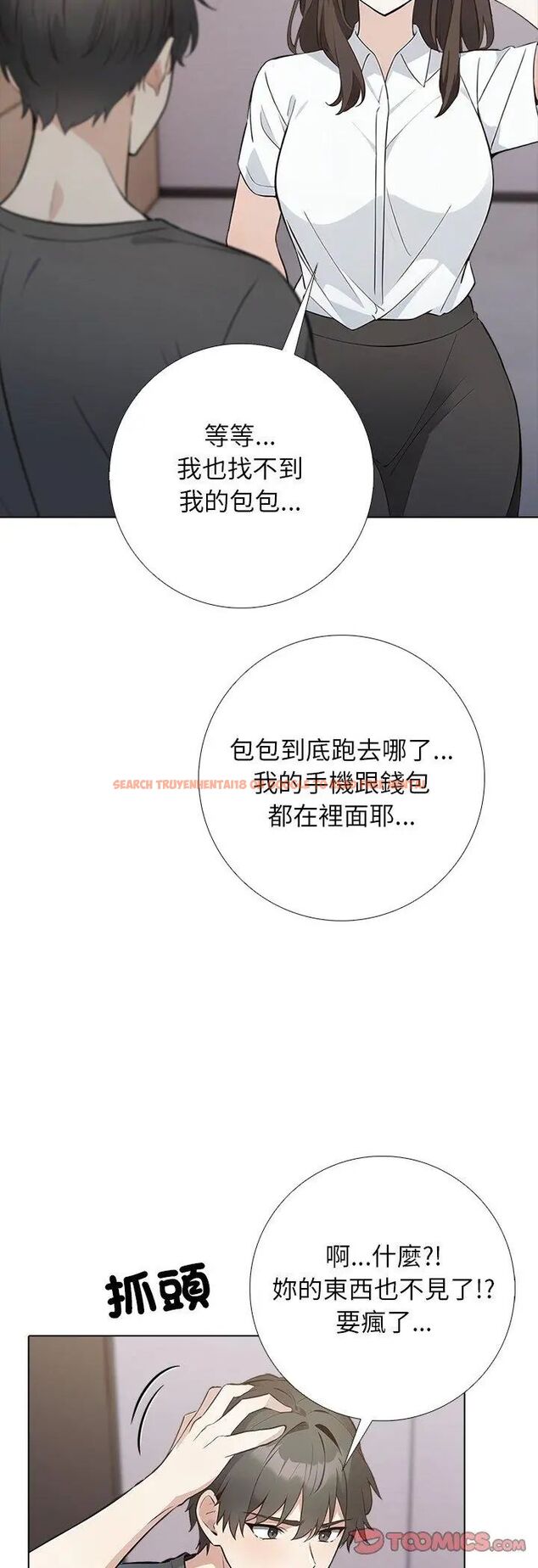 查看漫画與爸爸的情婦共處一室 - 第1話 - sayhentaiz.net中的4588122图片 查看漫画與爸爸的情婦共處一室 - 第1話 - sayhentaiz.net中的4588122图片