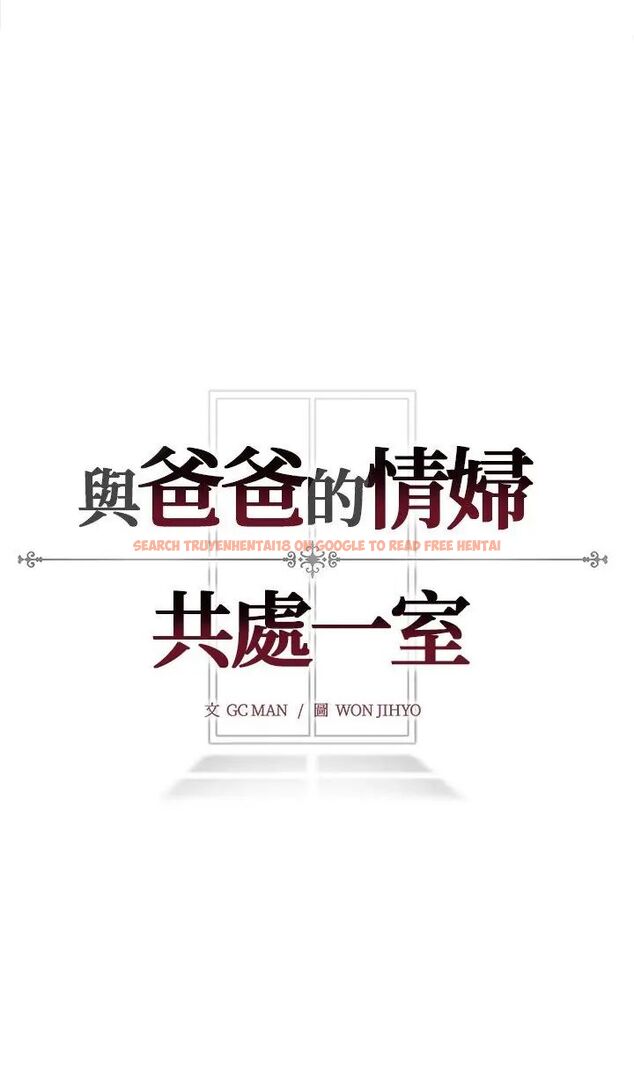 查看漫画與爸爸的情婦共處一室 - 第2話 - sayhentaiz.net中的4588179图片 查看漫画與爸爸的情婦共處一室 - 第2話 - sayhentaiz.net中的4588179图片