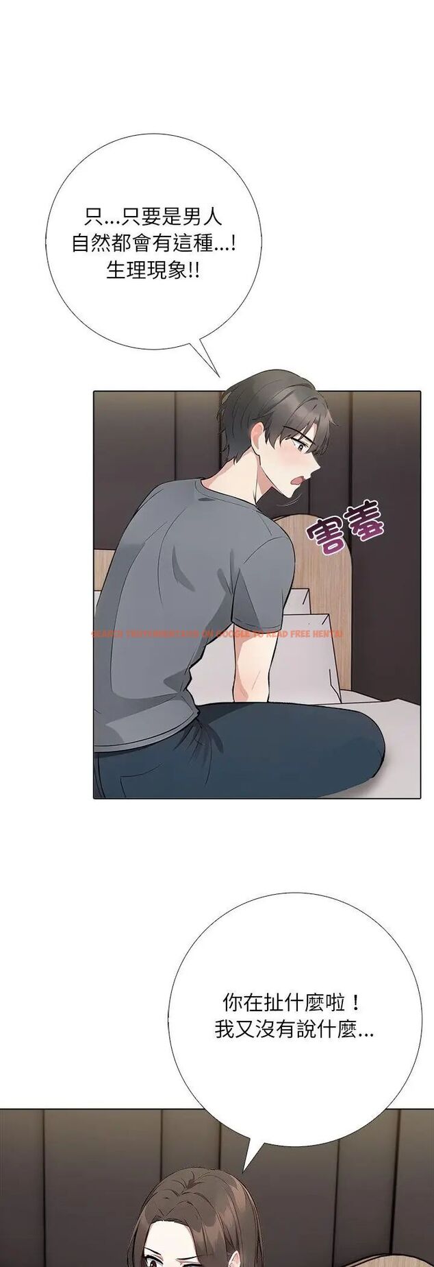 查看漫画與爸爸的情婦共處一室 - 第3話 - sayhentaiz.net中的4588188图片