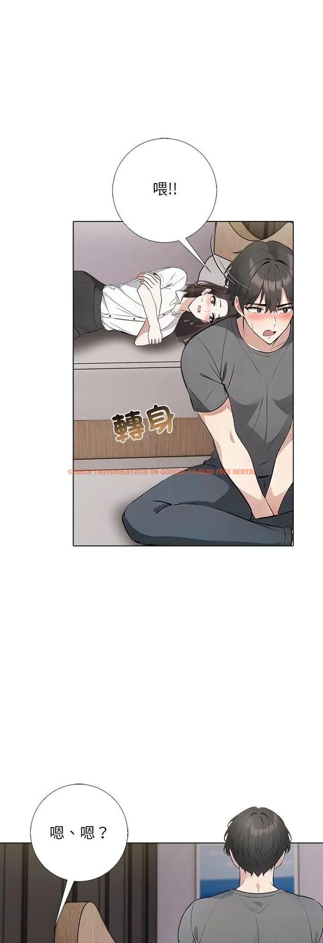 查看漫画與爸爸的情婦共處一室 - 第3話 - sayhentaiz.net中的4588207图片