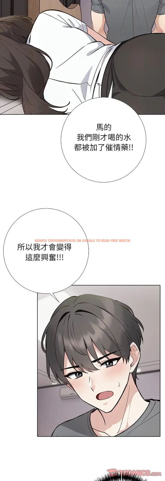 查看漫画與爸爸的情婦共處一室 - 第3話 - sayhentaiz.net中的4588208图片