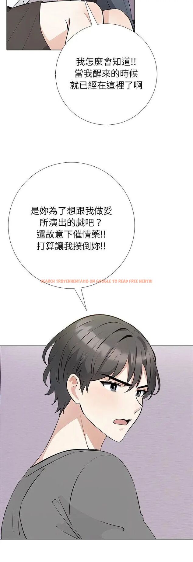 查看漫画與爸爸的情婦共處一室 - 第3話 - sayhentaiz.net中的4588216图片