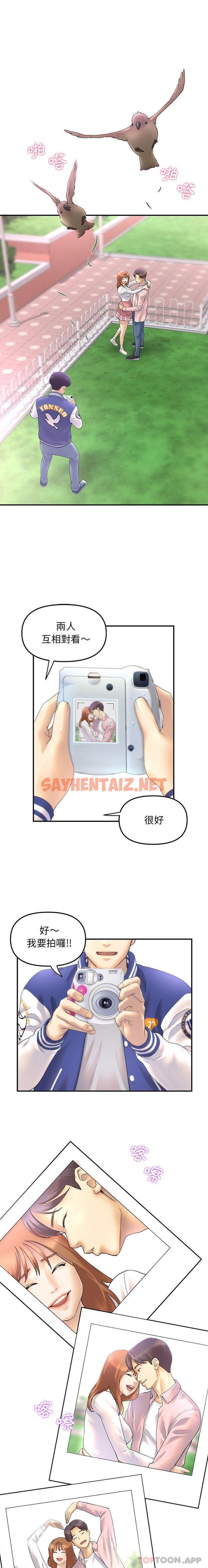 查看漫画與初戀的危險重逢/當初戀變成繼母 - 第1話 - sayhentaiz.net中的1189069图片