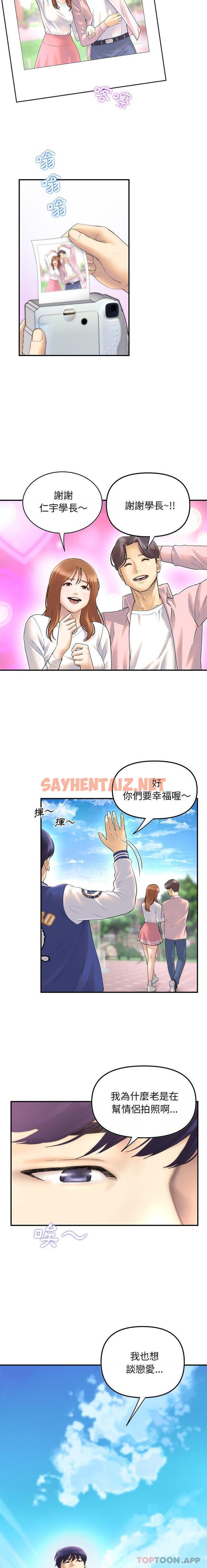 查看漫画與初戀的危險重逢/當初戀變成繼母 - 第1話 - sayhentaiz.net中的1189070图片