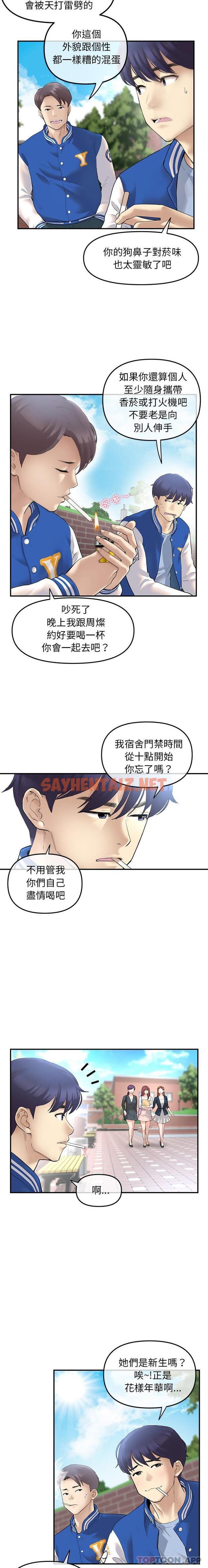 查看漫画與初戀的危險重逢/當初戀變成繼母 - 第1話 - sayhentaiz.net中的1189073图片