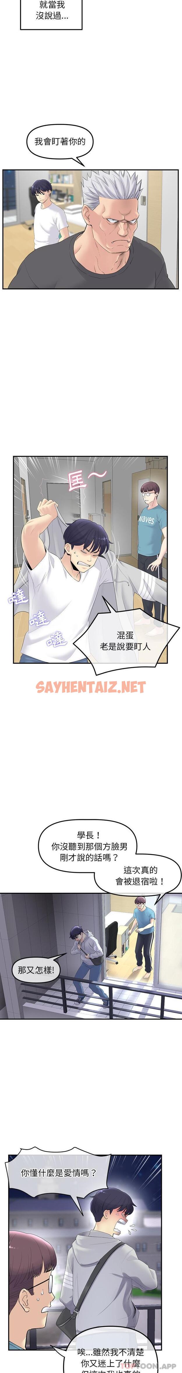 查看漫画與初戀的危險重逢/當初戀變成繼母 - 第1話 - sayhentaiz.net中的1189083图片