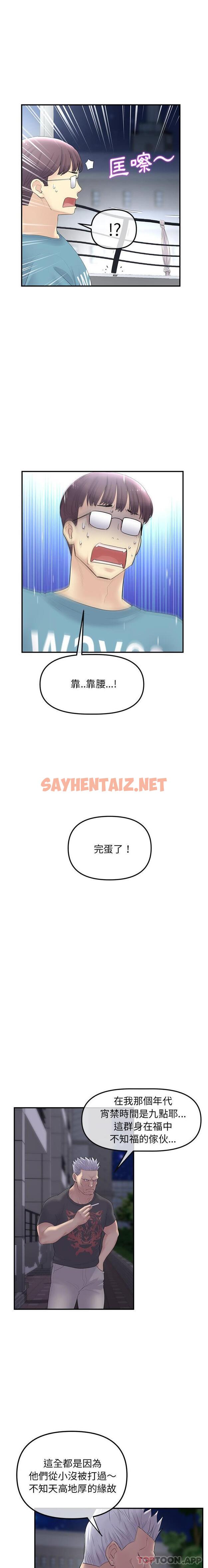 查看漫画與初戀的危險重逢/當初戀變成繼母 - 第1話 - sayhentaiz.net中的1189085图片