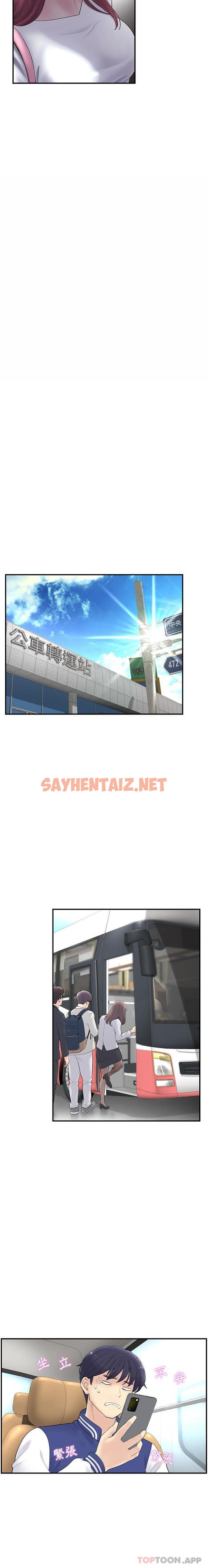 查看漫画與初戀的危險重逢/當初戀變成繼母 - 第1話 - sayhentaiz.net中的1189088图片