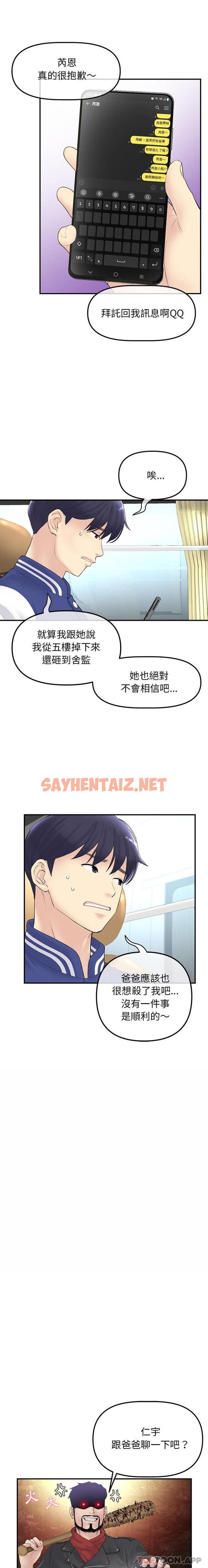 查看漫画與初戀的危險重逢/當初戀變成繼母 - 第1話 - sayhentaiz.net中的1189089图片