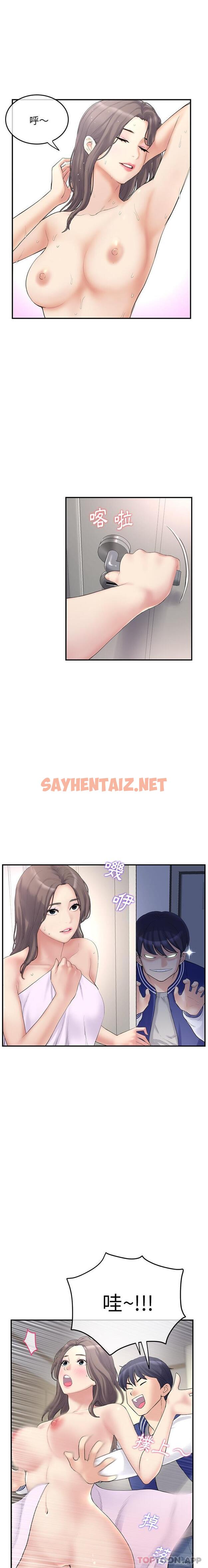 查看漫画與初戀的危險重逢/當初戀變成繼母 - 第1話 - sayhentaiz.net中的1189097图片