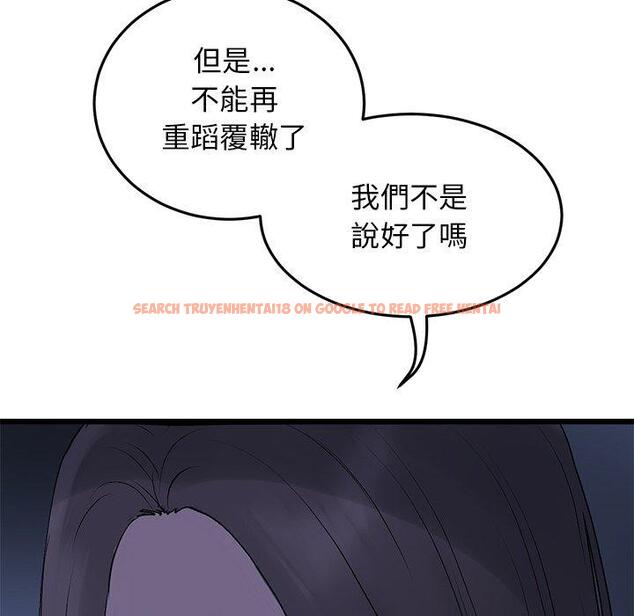 查看漫画與初戀的危險重逢/當初戀變成繼母 - 第10話 - www.tymanga.com中的1234927图片