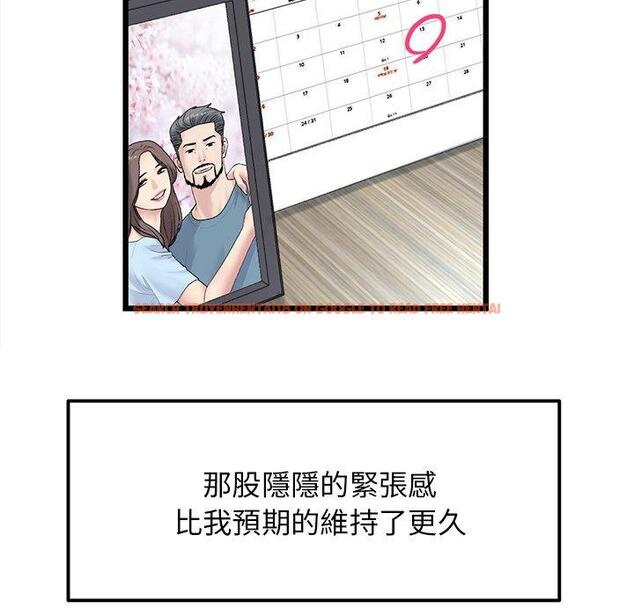 查看漫画與初戀的危險重逢/當初戀變成繼母 - 第10話 - www.tymanga.com中的1234950图片