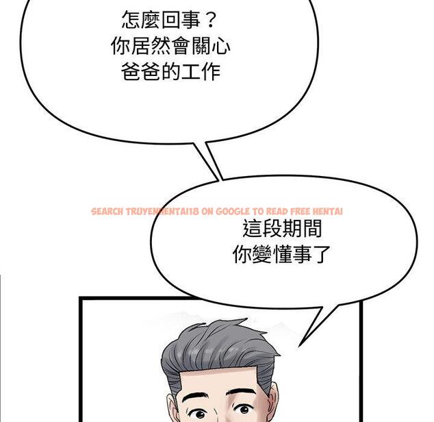 查看漫画與初戀的危險重逢/當初戀變成繼母 - 第10話 - www.tymanga.com中的1234994图片