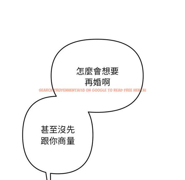 查看漫画與初戀的危險重逢/當初戀變成繼母 - 第10話 - www.tymanga.com中的1235021图片
