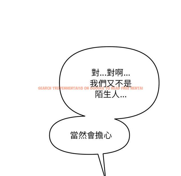 查看漫画與初戀的危險重逢/當初戀變成繼母 - 第11話 - www.tymanga.com中的1242852图片