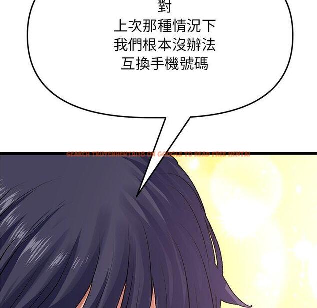 查看漫画與初戀的危險重逢/當初戀變成繼母 - 第11話 - www.tymanga.com中的1242872图片