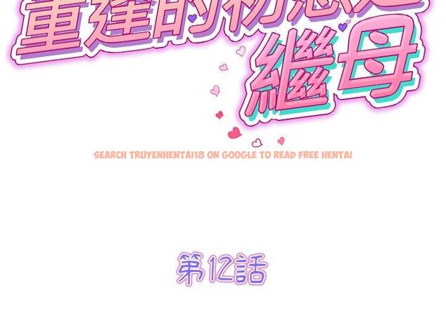 查看漫画與初戀的危險重逢/當初戀變成繼母 - 第12話 - tymanga.com中的1249395图片