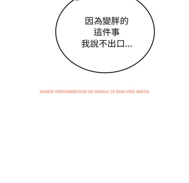 查看漫画與初戀的危險重逢/當初戀變成繼母 - 第12話 - tymanga.com中的1249417图片