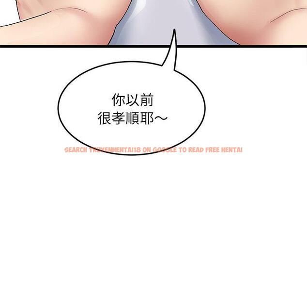 查看漫画與初戀的危險重逢/當初戀變成繼母 - 第12話 - tymanga.com中的1249478图片