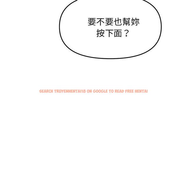 查看漫画與初戀的危險重逢/當初戀變成繼母 - 第12話 - tymanga.com中的1249535图片