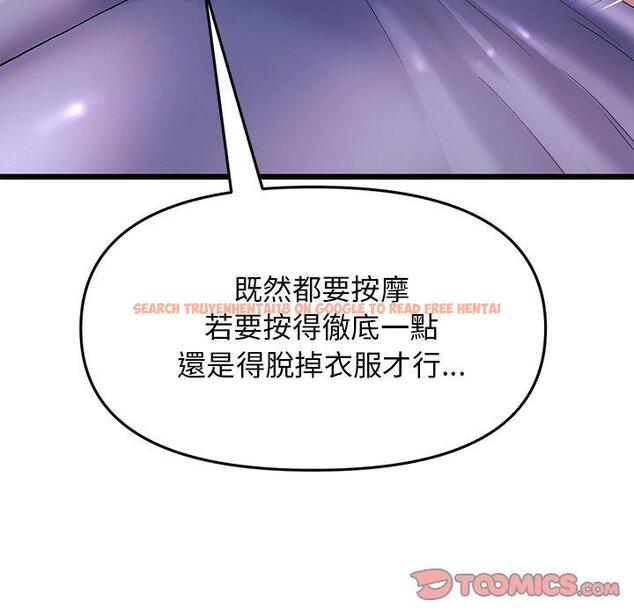查看漫画與初戀的危險重逢/當初戀變成繼母 - 第13話 - tymanga.com中的1256066图片