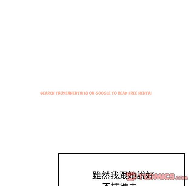 查看漫画與初戀的危險重逢/當初戀變成繼母 - 第13話 - tymanga.com中的1256074图片