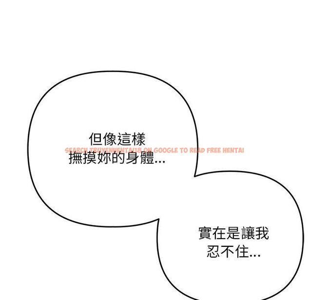 查看漫画與初戀的危險重逢/當初戀變成繼母 - 第13話 - tymanga.com中的1256158图片