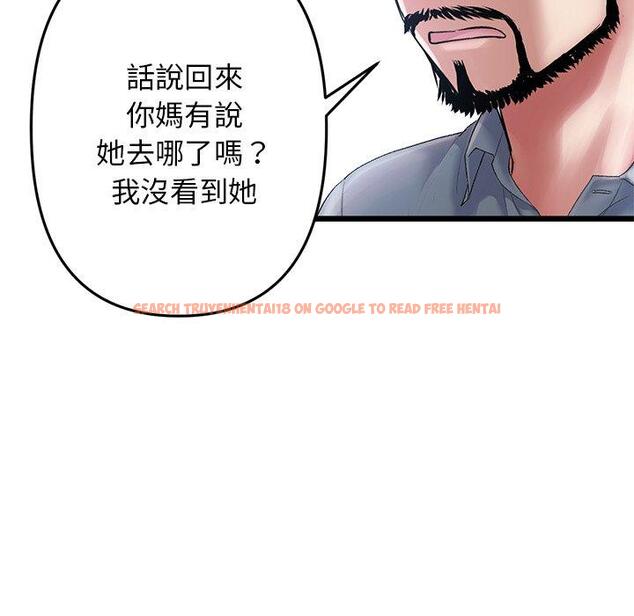 查看漫画與初戀的危險重逢/當初戀變成繼母 - 第13話 - tymanga.com中的1256212图片