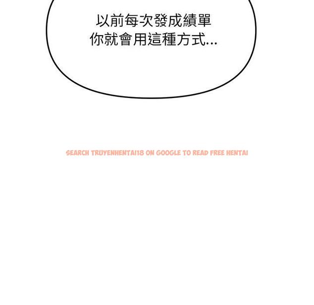 查看漫画與初戀的危險重逢/當初戀變成繼母 - 第14話 - tymanga.com中的1263780图片