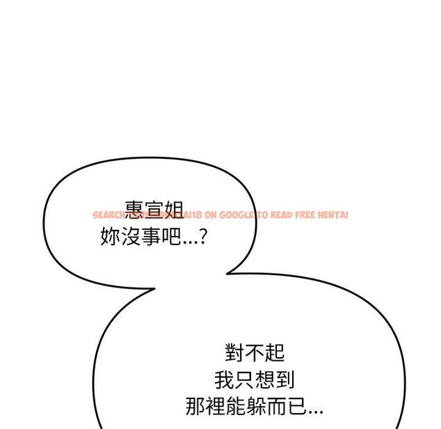 查看漫画與初戀的危險重逢/當初戀變成繼母 - 第14話 - tymanga.com中的1263817图片