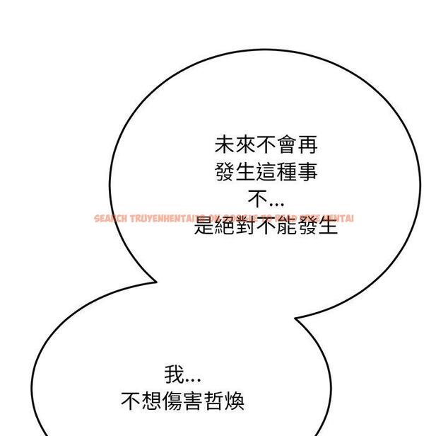 查看漫画與初戀的危險重逢/當初戀變成繼母 - 第14話 - tymanga.com中的1263851图片