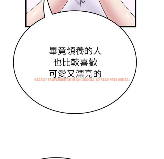 查看漫画與初戀的危險重逢/當初戀變成繼母 - 第14話 - tymanga.com中的1263894图片