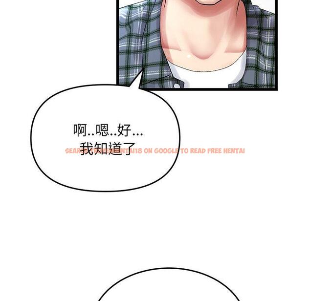 查看漫画與初戀的危險重逢/當初戀變成繼母 - 第14話 - tymanga.com中的1263906图片
