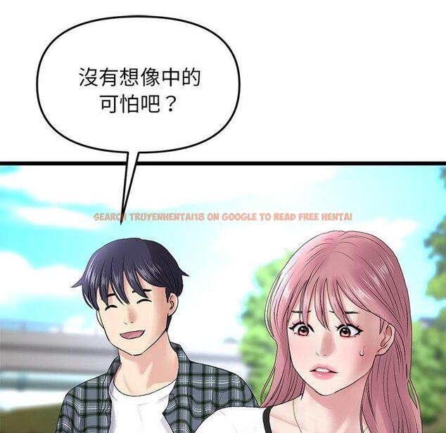 查看漫画與初戀的危險重逢/當初戀變成繼母 - 第14話 - tymanga.com中的1263939图片