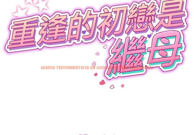 查看漫画與初戀的危險重逢/當初戀變成繼母 - 第15話 - tymanga.com中的1272121图片